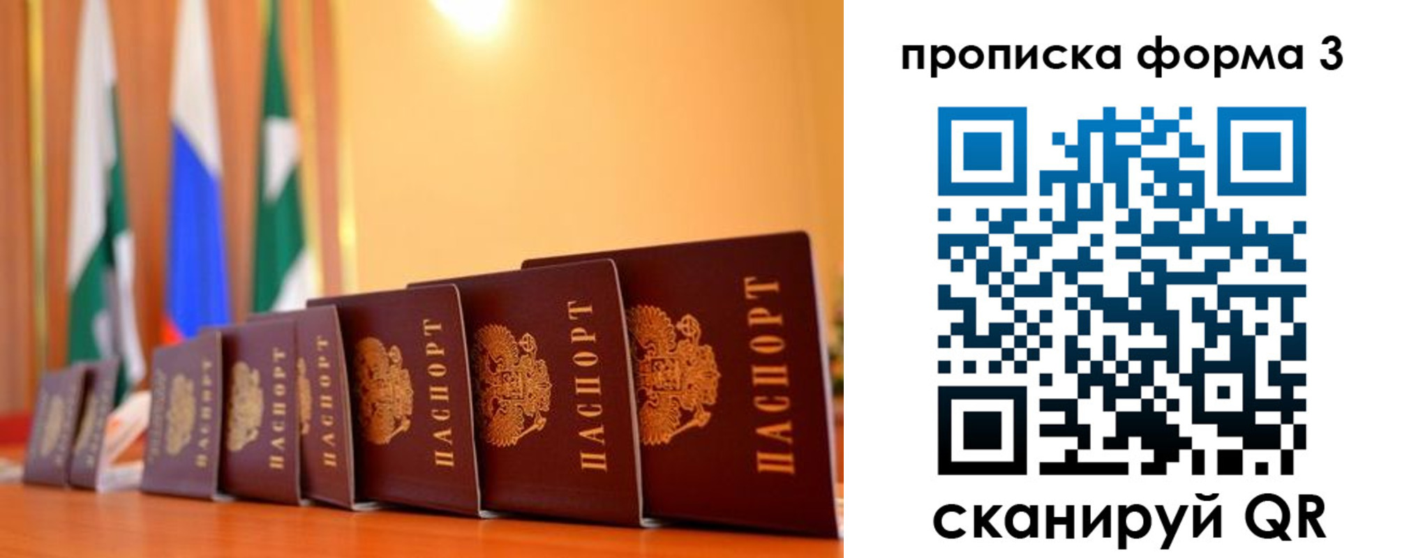 прописка штамп в Пермской области