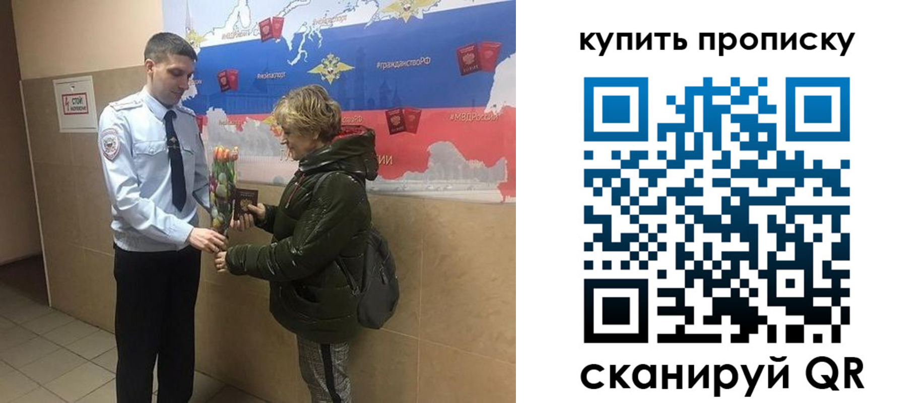 прописка законно в Пермской области